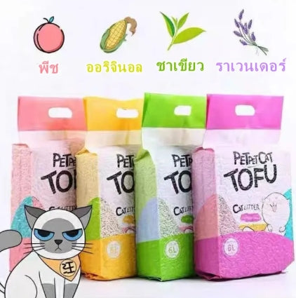 HOME PET A10 ทรายแมวเต้าหู้ ออร์แกนิค100% ผลิตจากกากถั่วเหลืองธรรมชาติ ทรายแมว Cat Litter (6 ลิตร) ทรายแมวเต้าหู้ ทรายเต้าหู้
