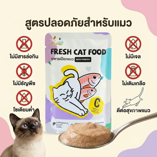 【Ketzuzu】อาหารแมวเปียกเกรดพรีเมียม 70g ครบ 3 รสชาติในออเดอร์เดียว เพียง ฿9