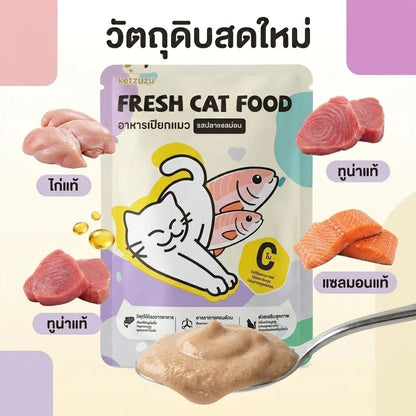 【Ketzuzu】อาหารแมวเปียกเกรดพรีเมียม 70g ครบ 3 รสชาติในออเดอร์เดียว เพียง ฿9
