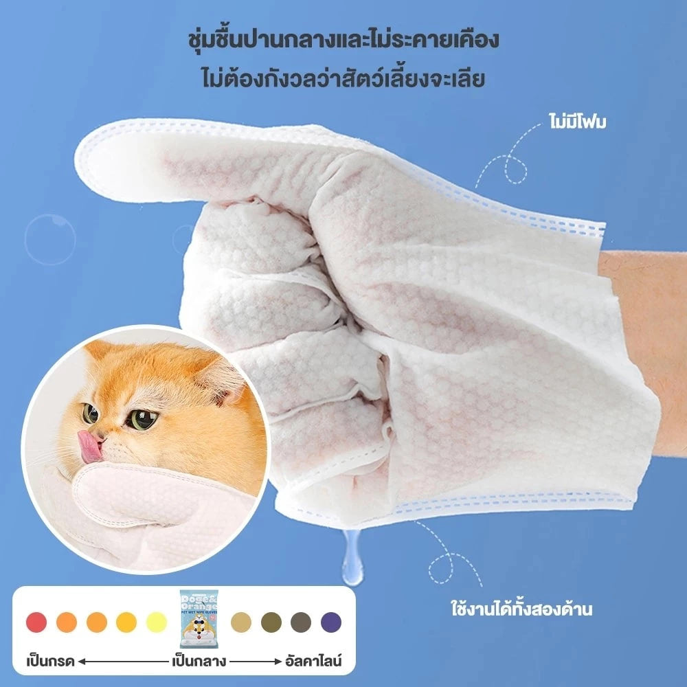Doge&Orange ถุงมือเช็ดตัวสัตว์เลี้ยง ถุงมืออาบน้ำแมว สุนัข สูตรอ่อนโยน ไม่มีแอลกอฮอล์ ปลอดภัยกับสัตว์เลี้ยง PU165