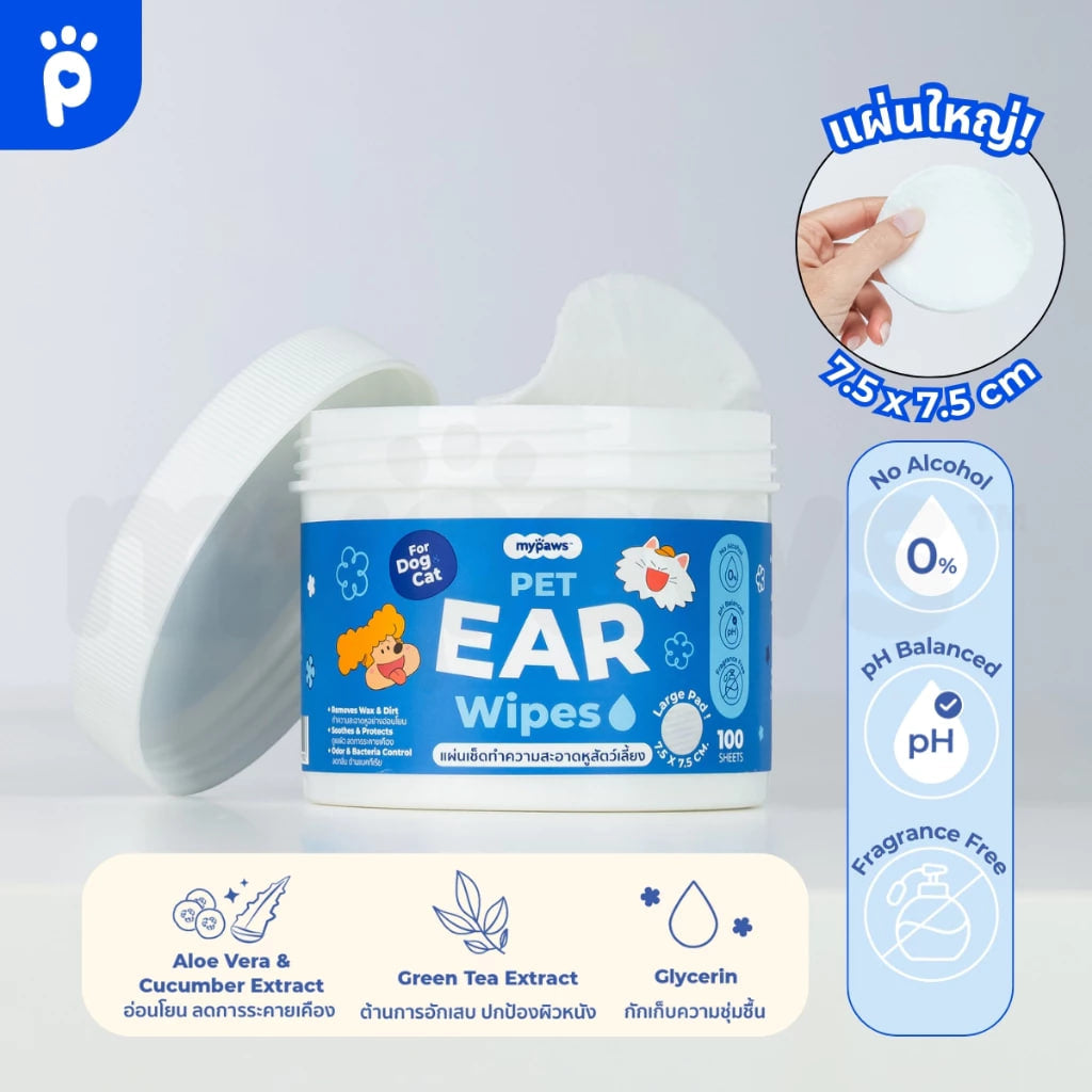 My Paws แผ่นเช็ดหู เช็ดตา ขัดฟัน สำหรับสัตว์เลี้ยง 🔥 โปรโมชั่นสุดคุ้ม: กดสั่ง 1 รับไปเลย 3 ชิ้น! (ซื้อ 1 แถม 2) 🔥 อ่อนโยนไม่ระคายเคือง ใช้ได้ทุกวัน ใช้ได้ทั้งน้องหมา น้องแมว