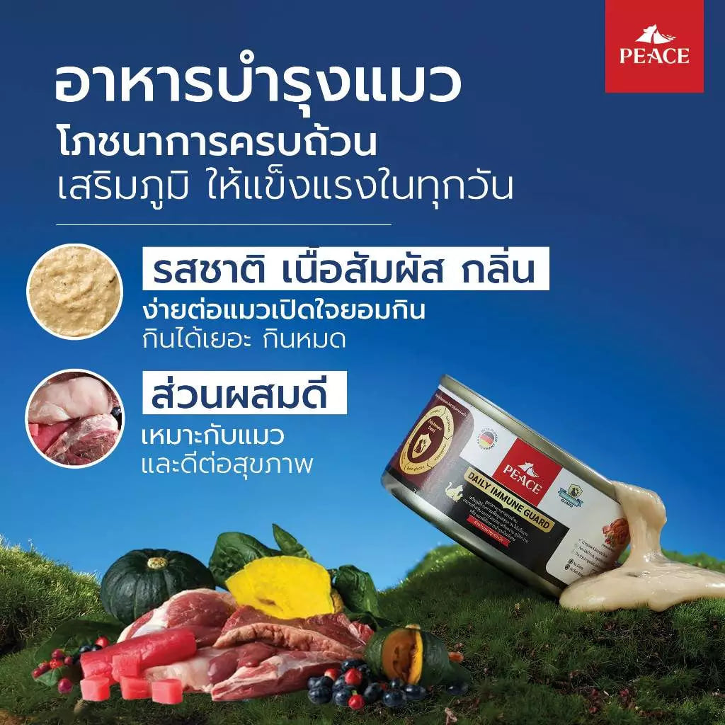[IG x 1 กระป๋อง] Peace Chicken Souffle