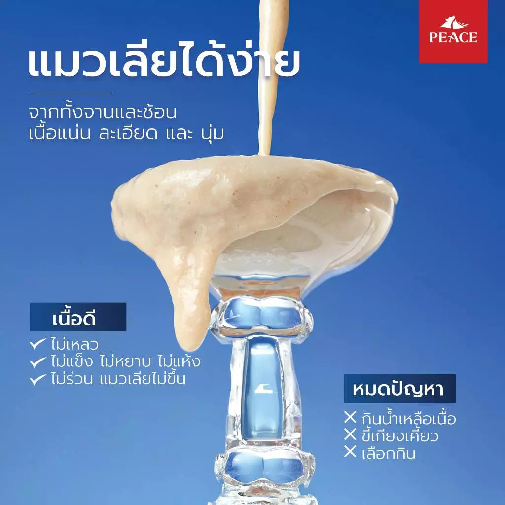 [IG x 1 กระป๋อง] Peace Chicken Souffle