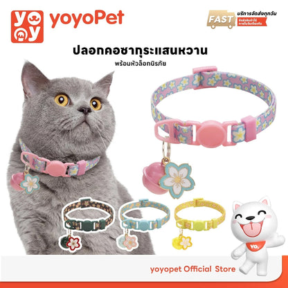 yoyopet : Cat collar ปลอกคอแมว ลายซากุระ สีพาสเทล ปลอกคอนิรภัย สวมใส่สบาย ไม่เจ็บคอ